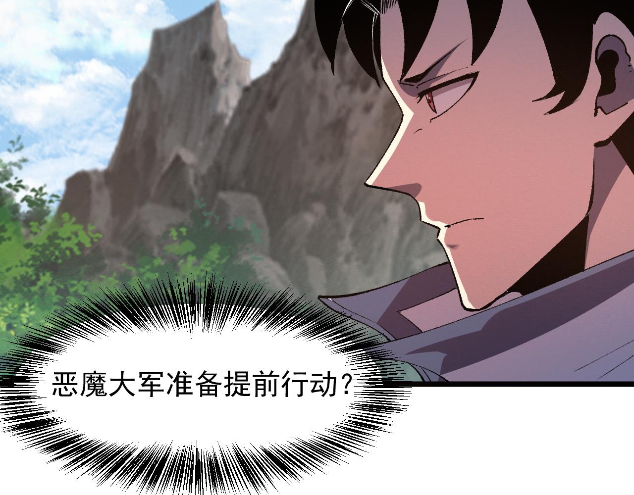 第44话 相遇【星币盟】18