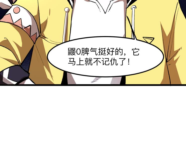 第26话 入侵倒计时！134
