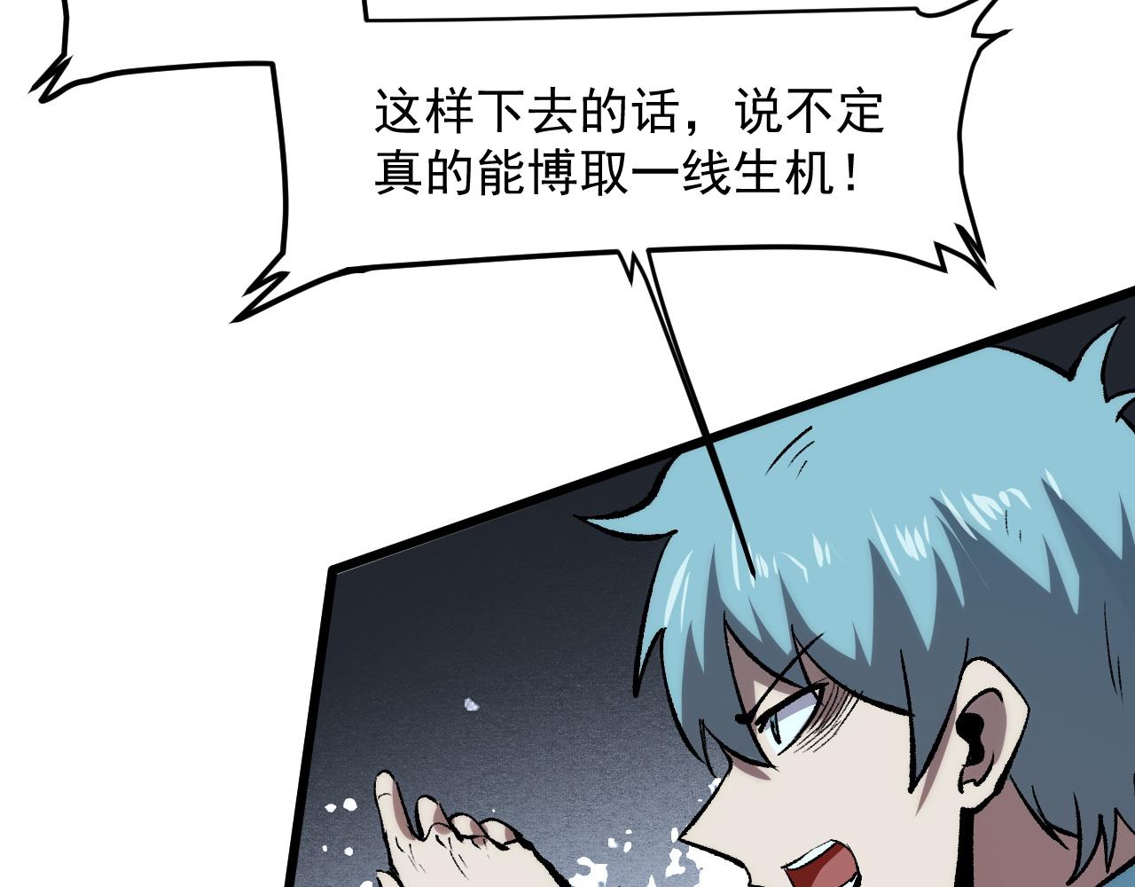 第53话 重返战斗117