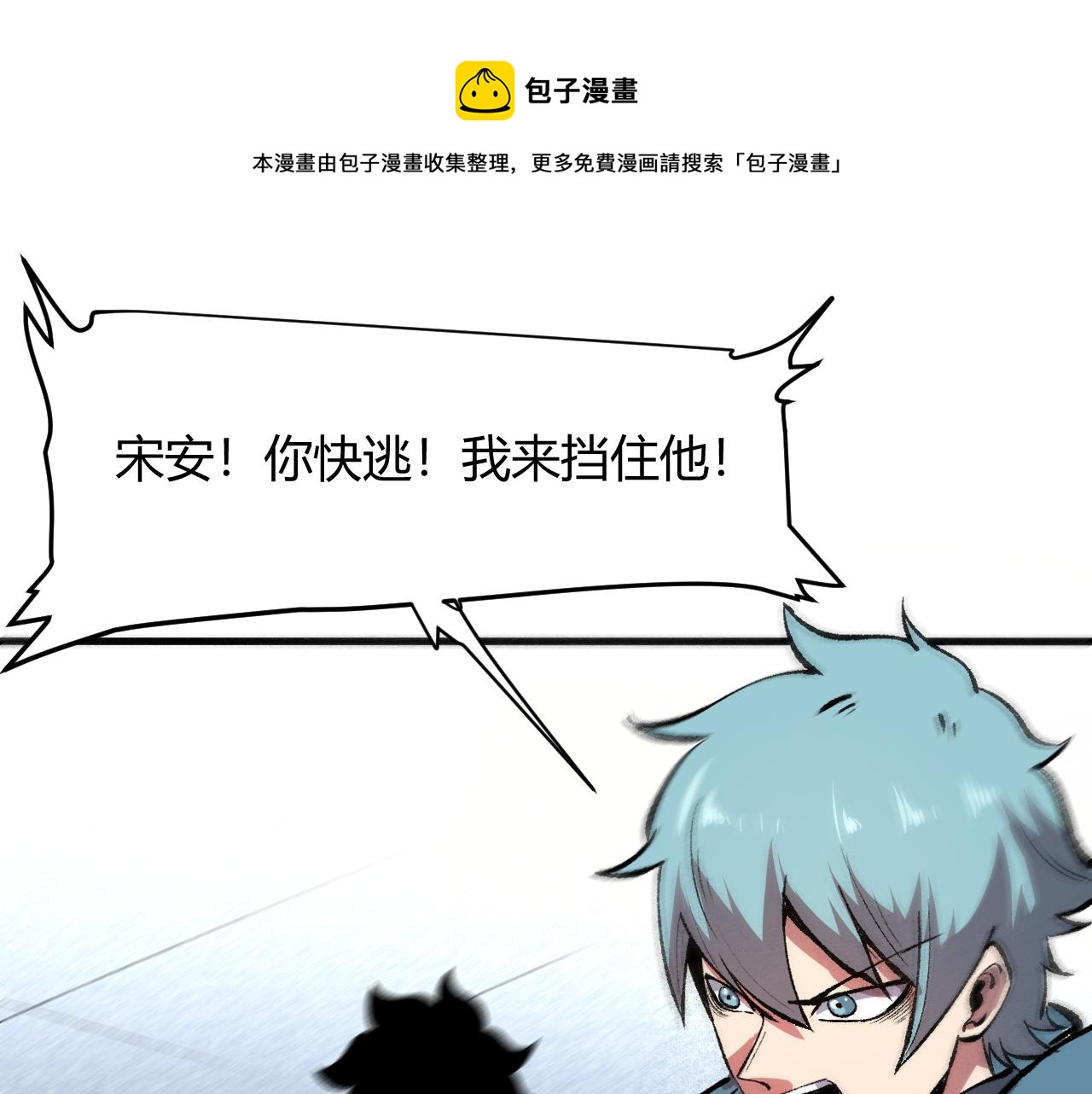 第51话 重生！斯塔耳刻三角！44