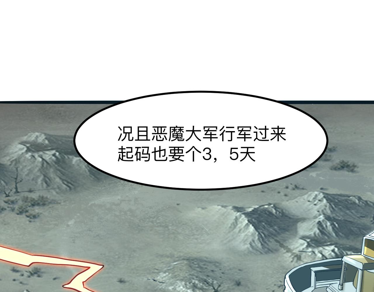 第36话 这计划，我觉得行！139