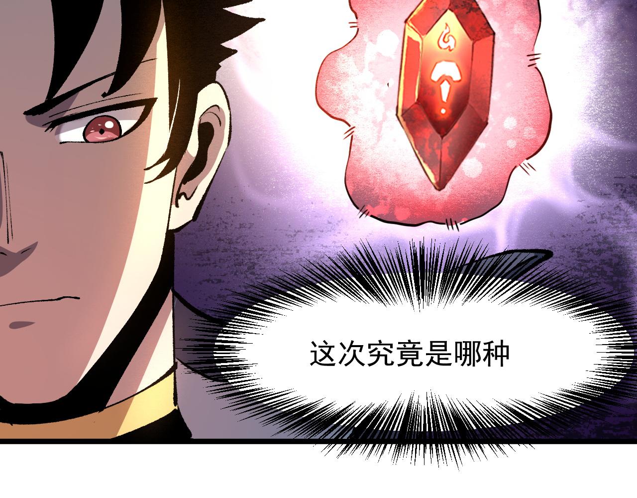 第44话 相遇【星币盟】33