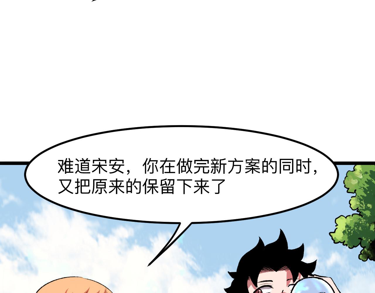 第39话 前进哈戴蒙51