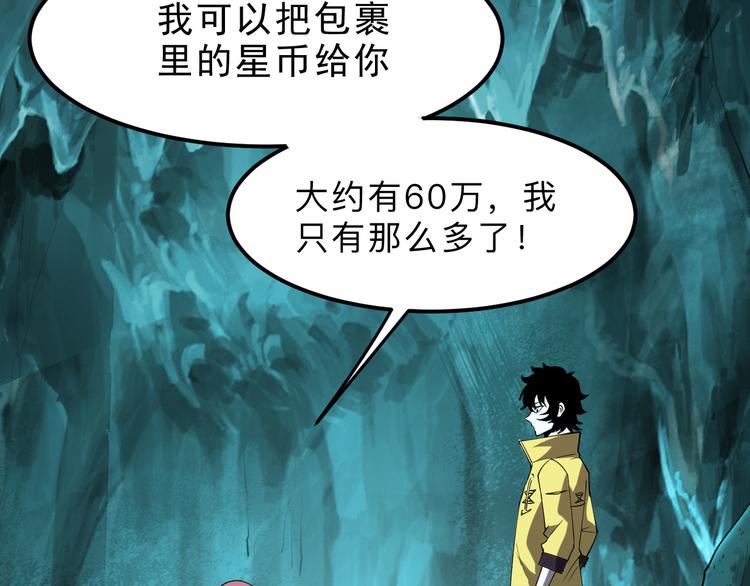 第18话 新骨刃get70