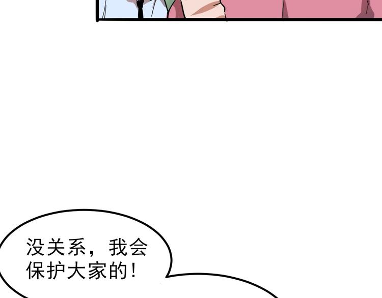 第9话 【绝地反击】彩蛋！191
