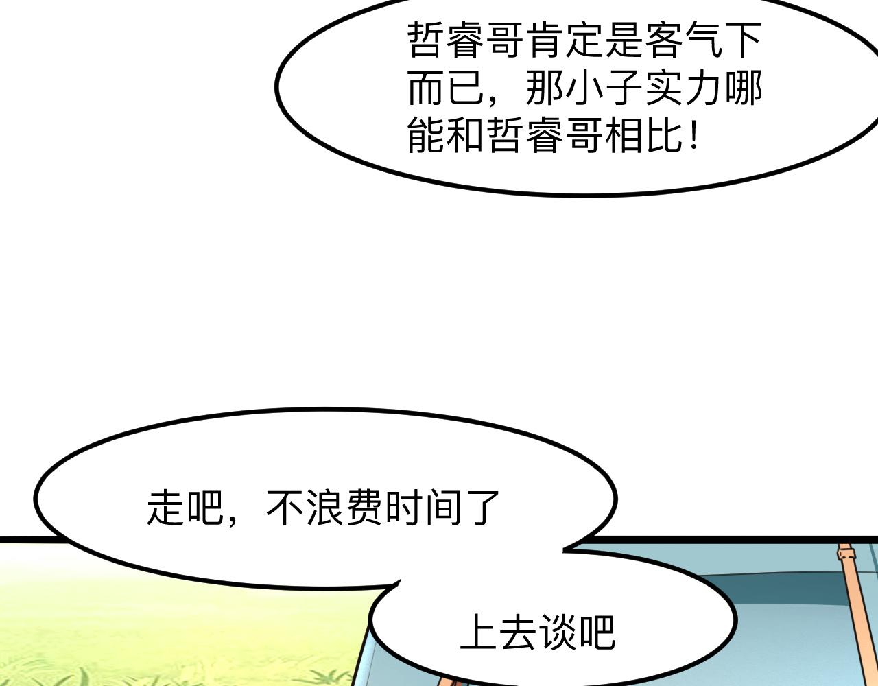 第36话 这计划，我觉得行！99