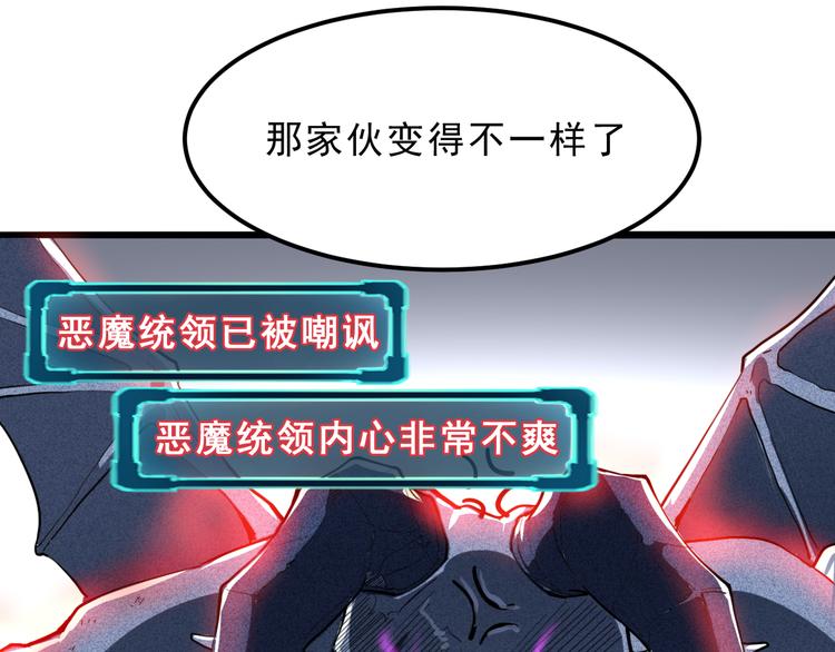第5话 打败BOSS的方法！75