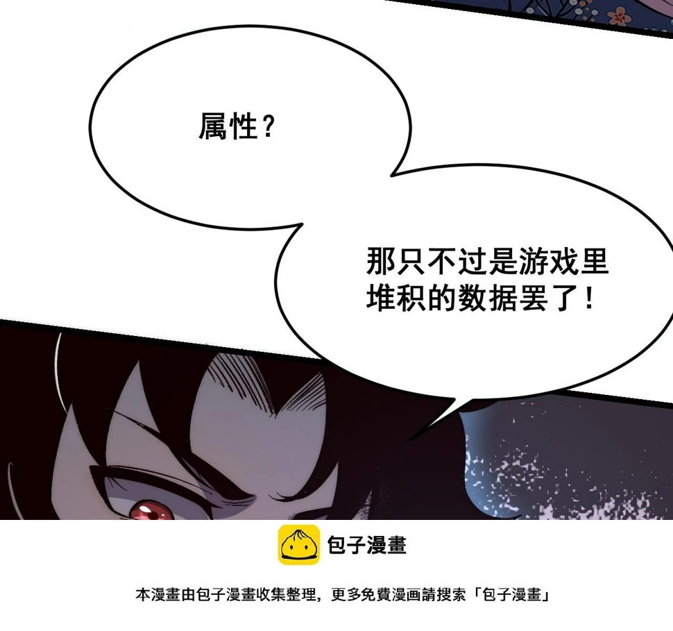 第105话 远古的封印！49