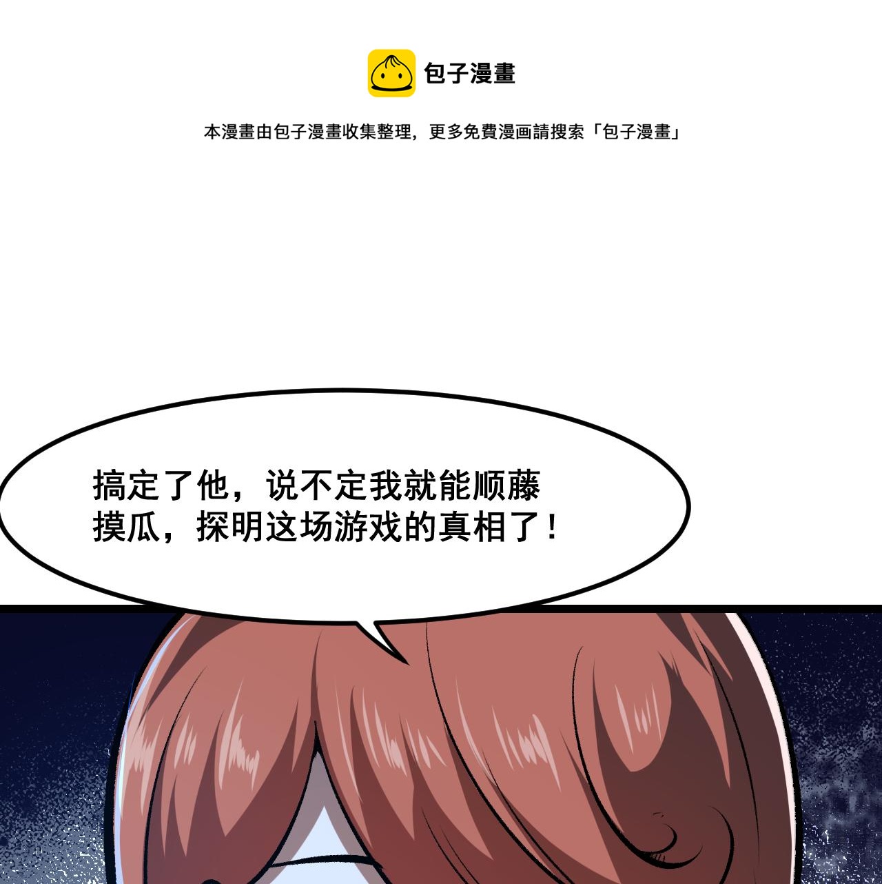 第59话 贸易区！120