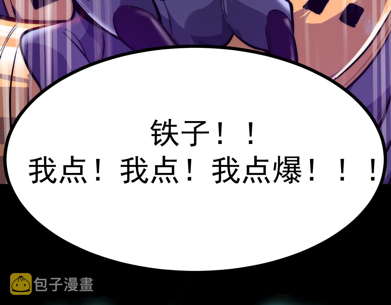 第91话 觉醒！140