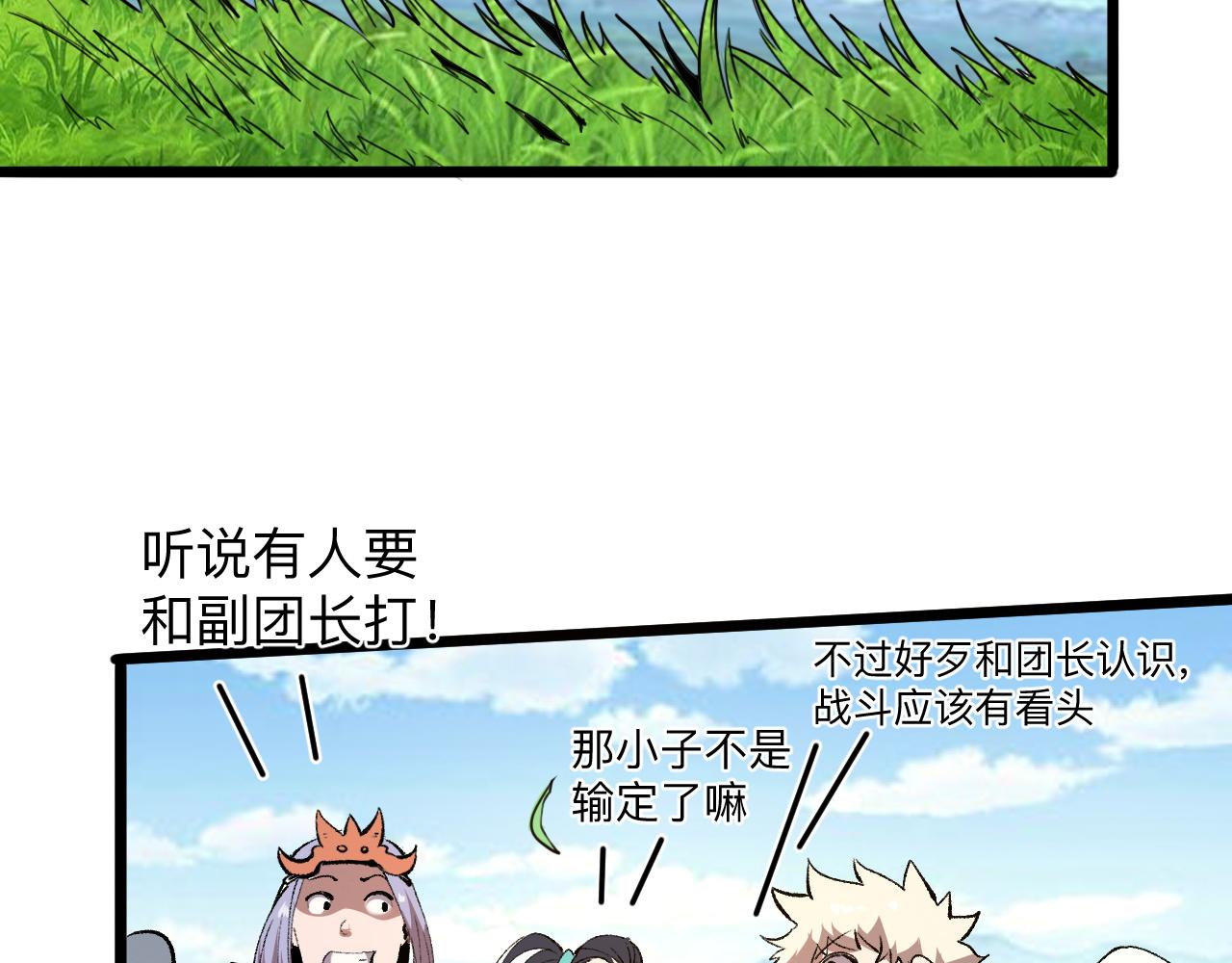 第37话 攻与守69