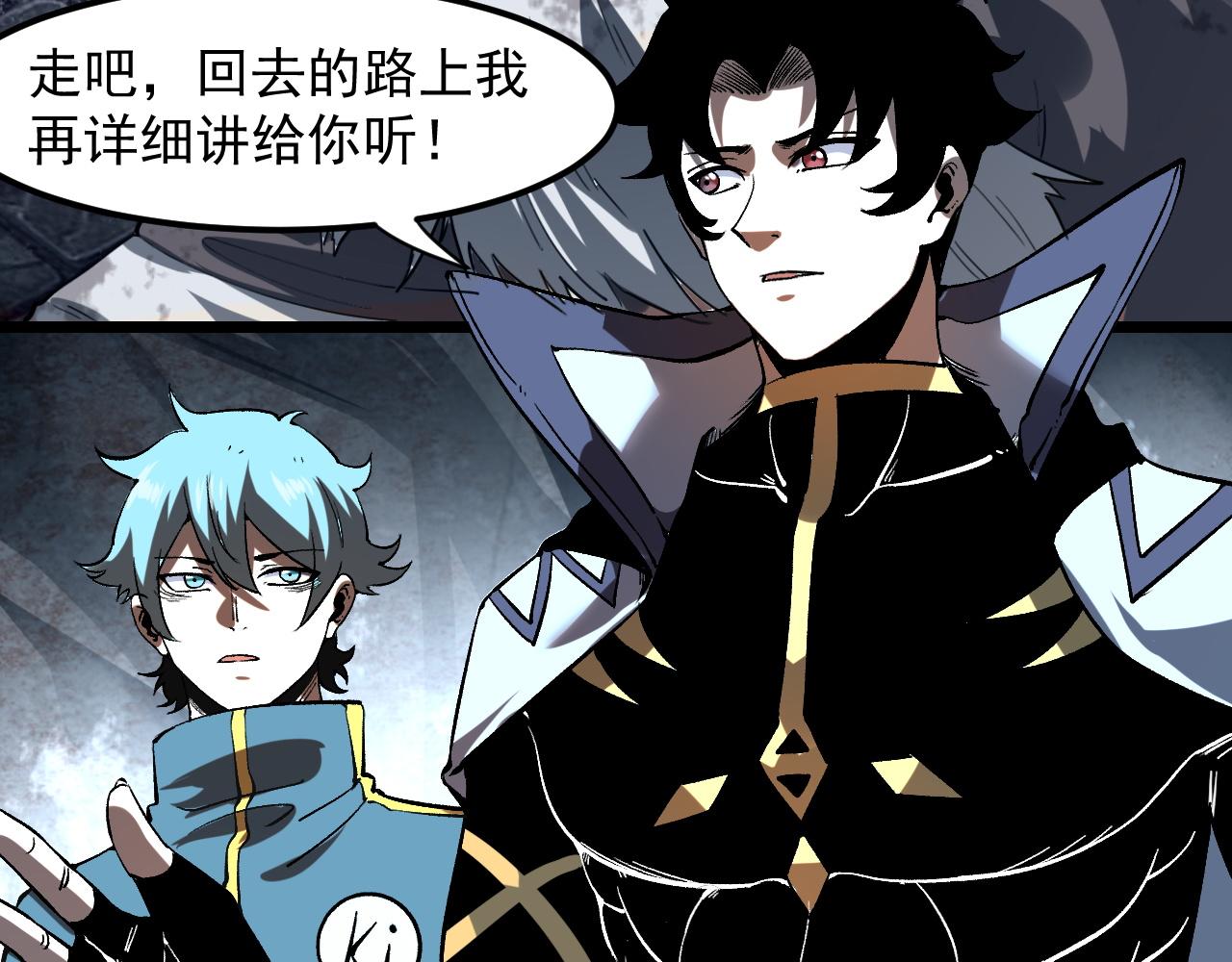 第58话 血战！魔神之威！29