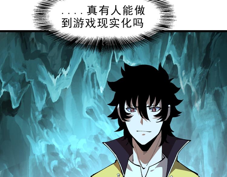 第18话 新骨刃get33