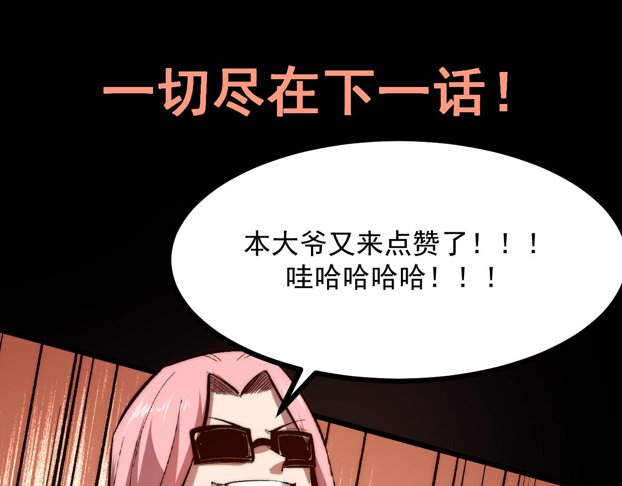 第90话 掌控祖人的钥匙！127