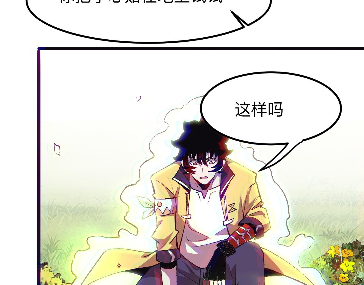 第29话 特殊的祝福96