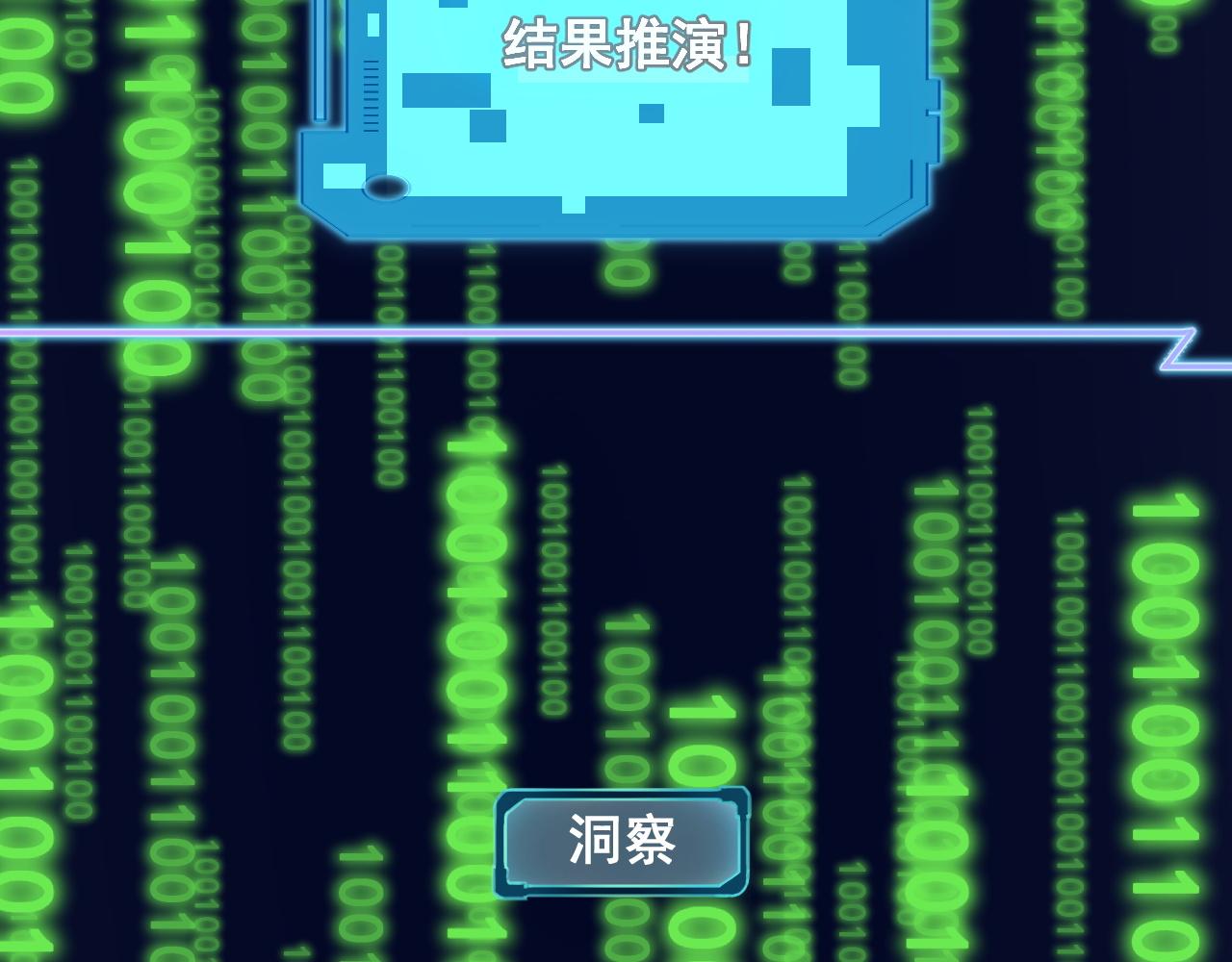 第91话 觉醒！58