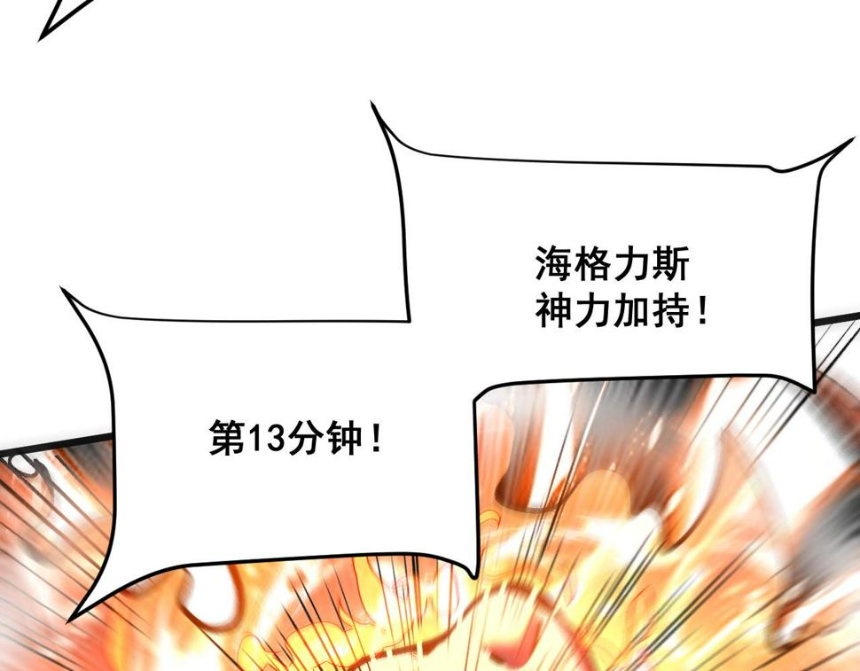 第100话 死亡换来的胜利！13