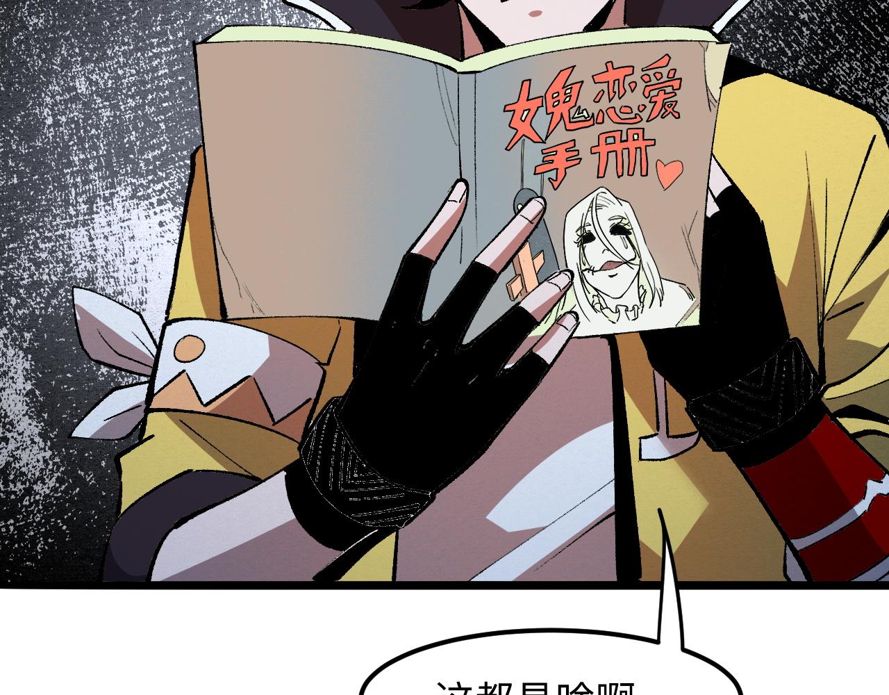 第31话 探寻双倍经验地下城96