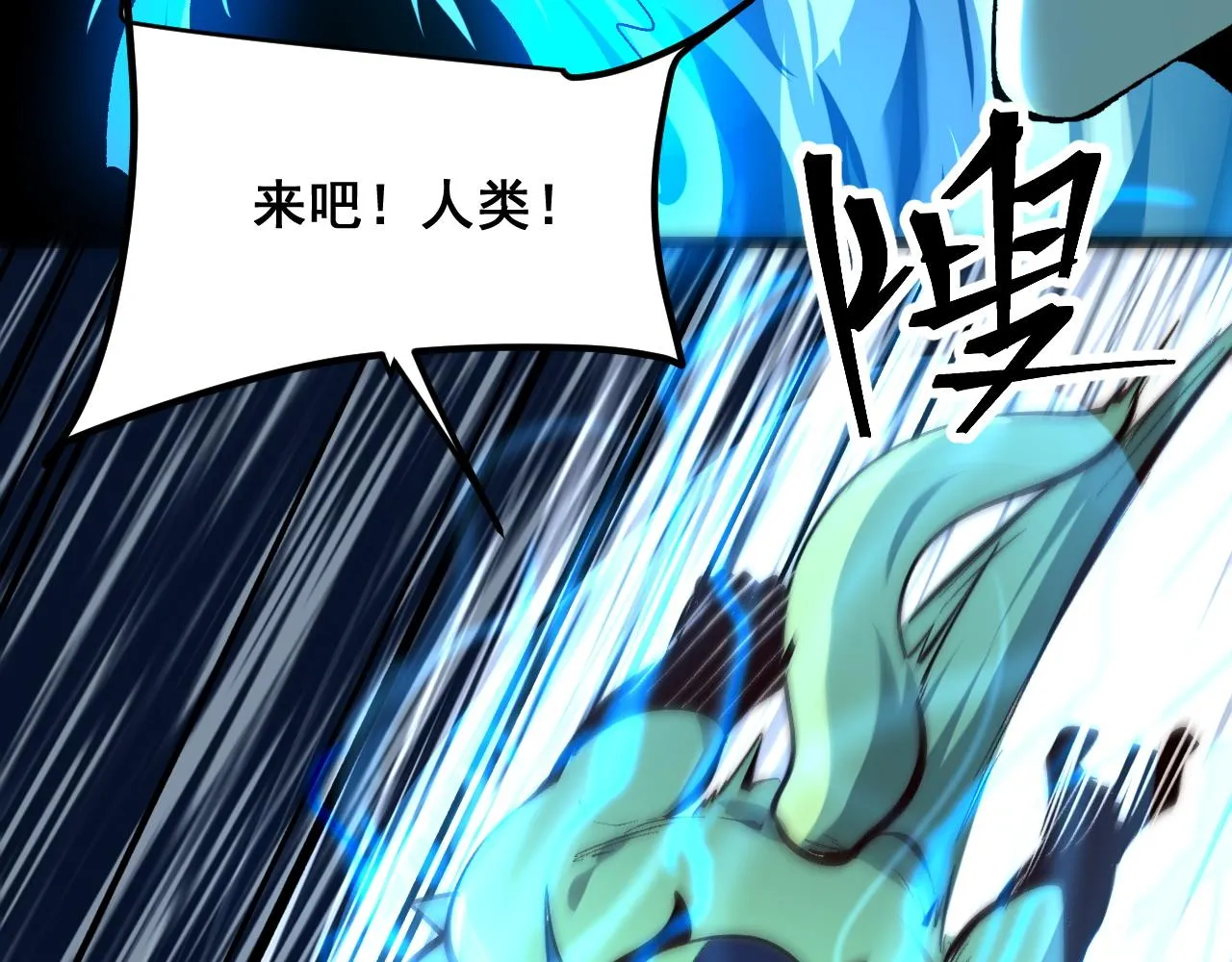 第113话 决不放弃！战斗!81