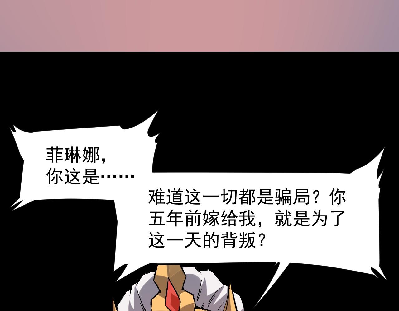 第56话 300年前的宿怨108