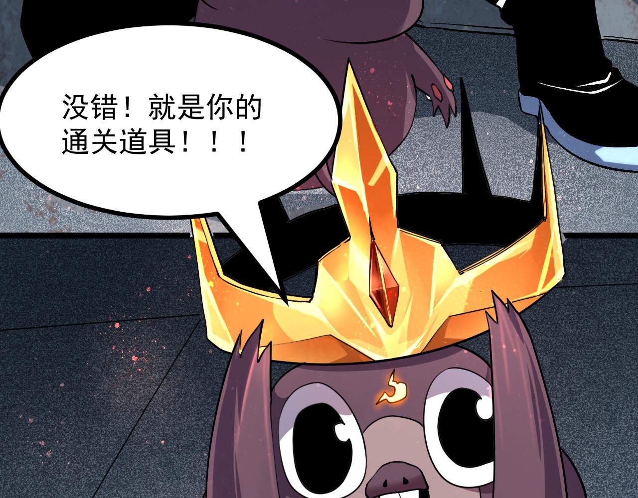 第55话 国王的王冠！137