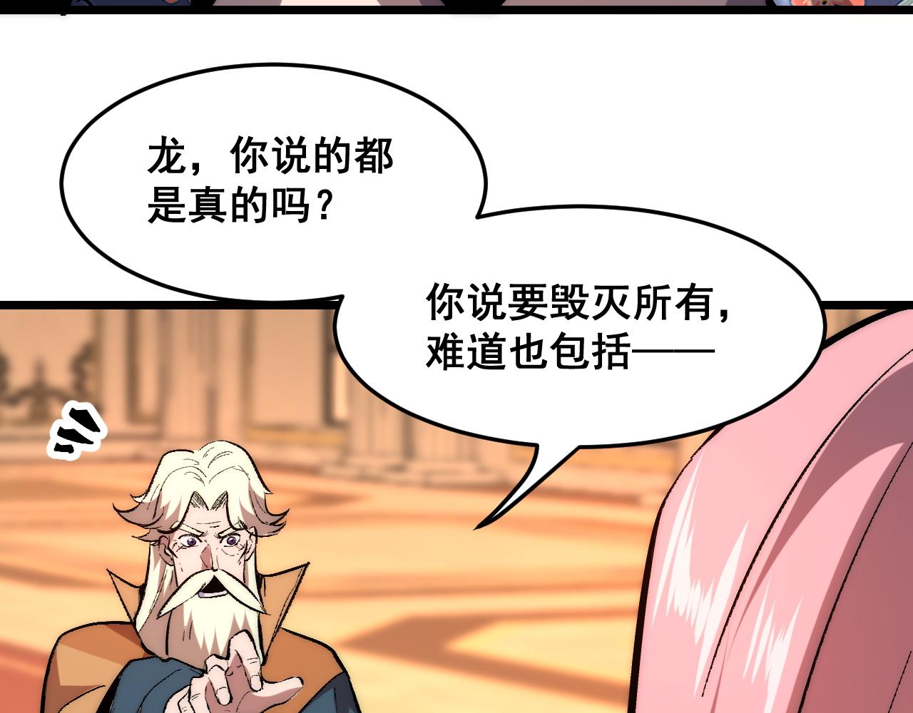 第90话 掌控祖人的钥匙！74