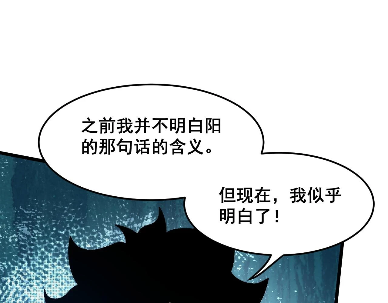 第96话 创造者！41