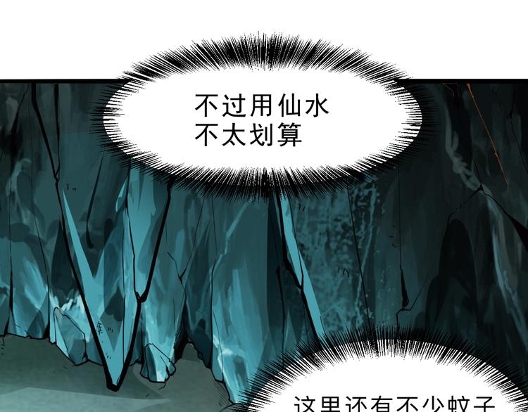 第18话 新骨刃get79