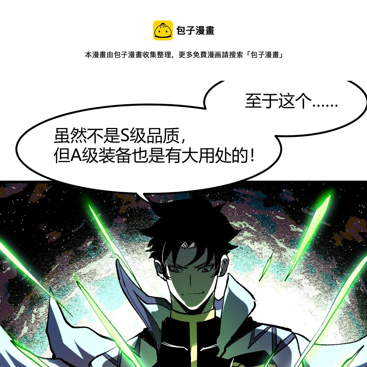第49话 无头国王！76