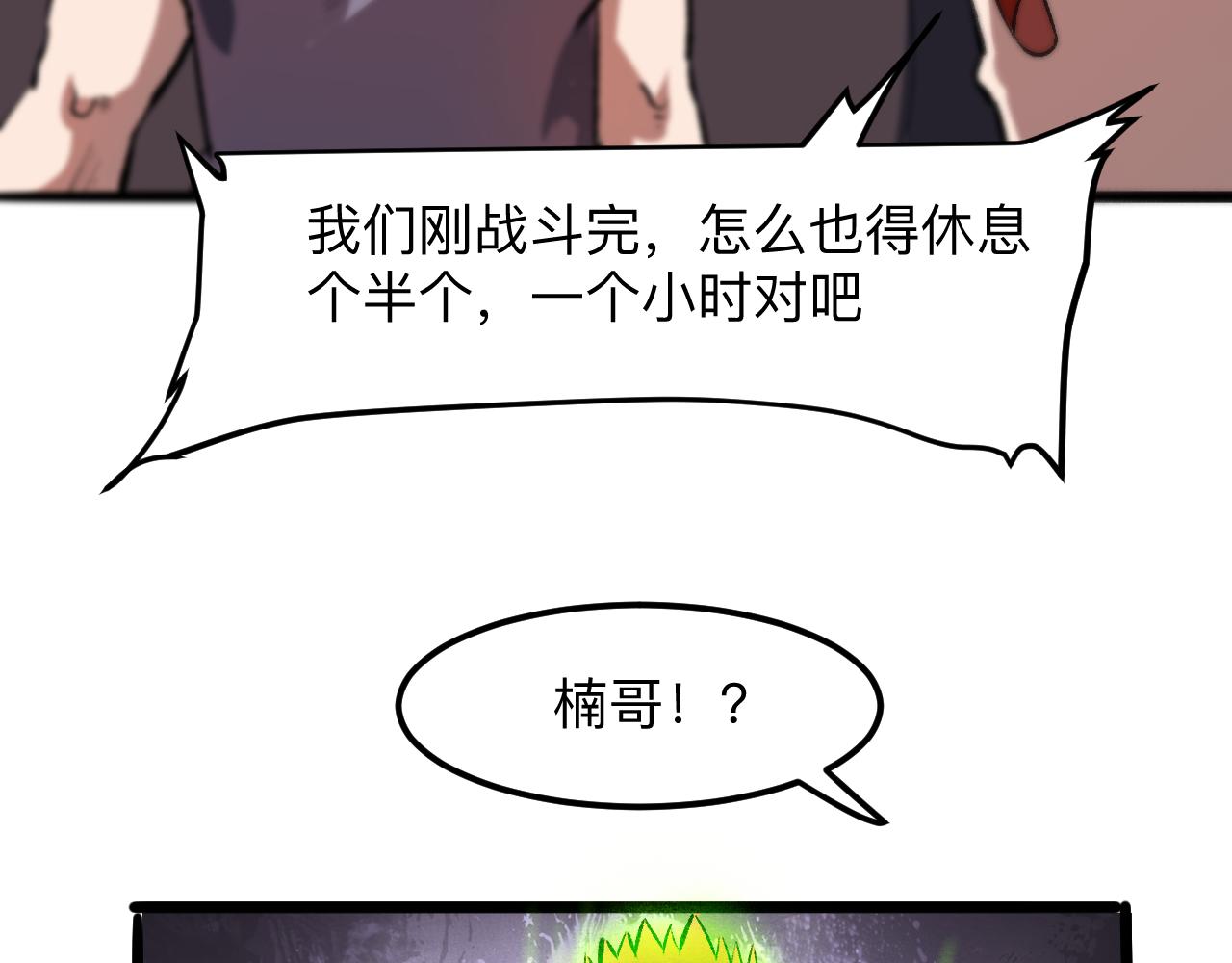 第40话 痛击博格特！159