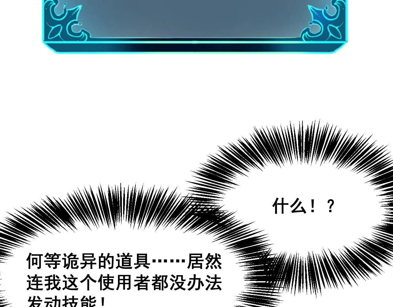 第106话 封印解除！36