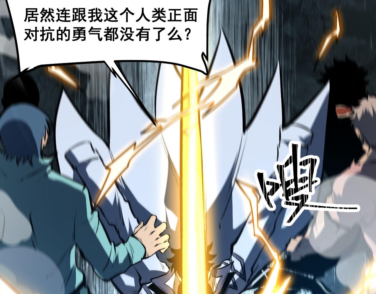 第66话 战魔将！52