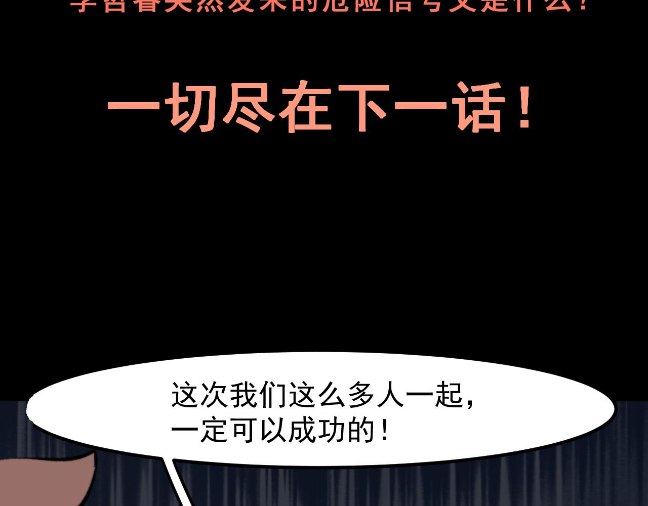 第34话 希望之火183