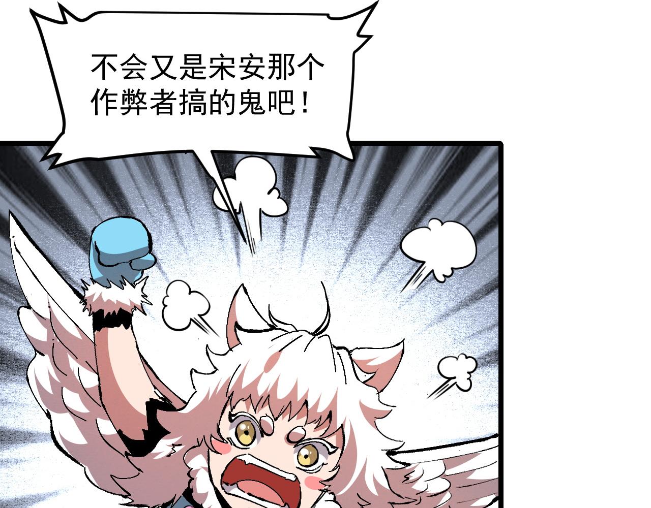 第52话 时间回溯！86