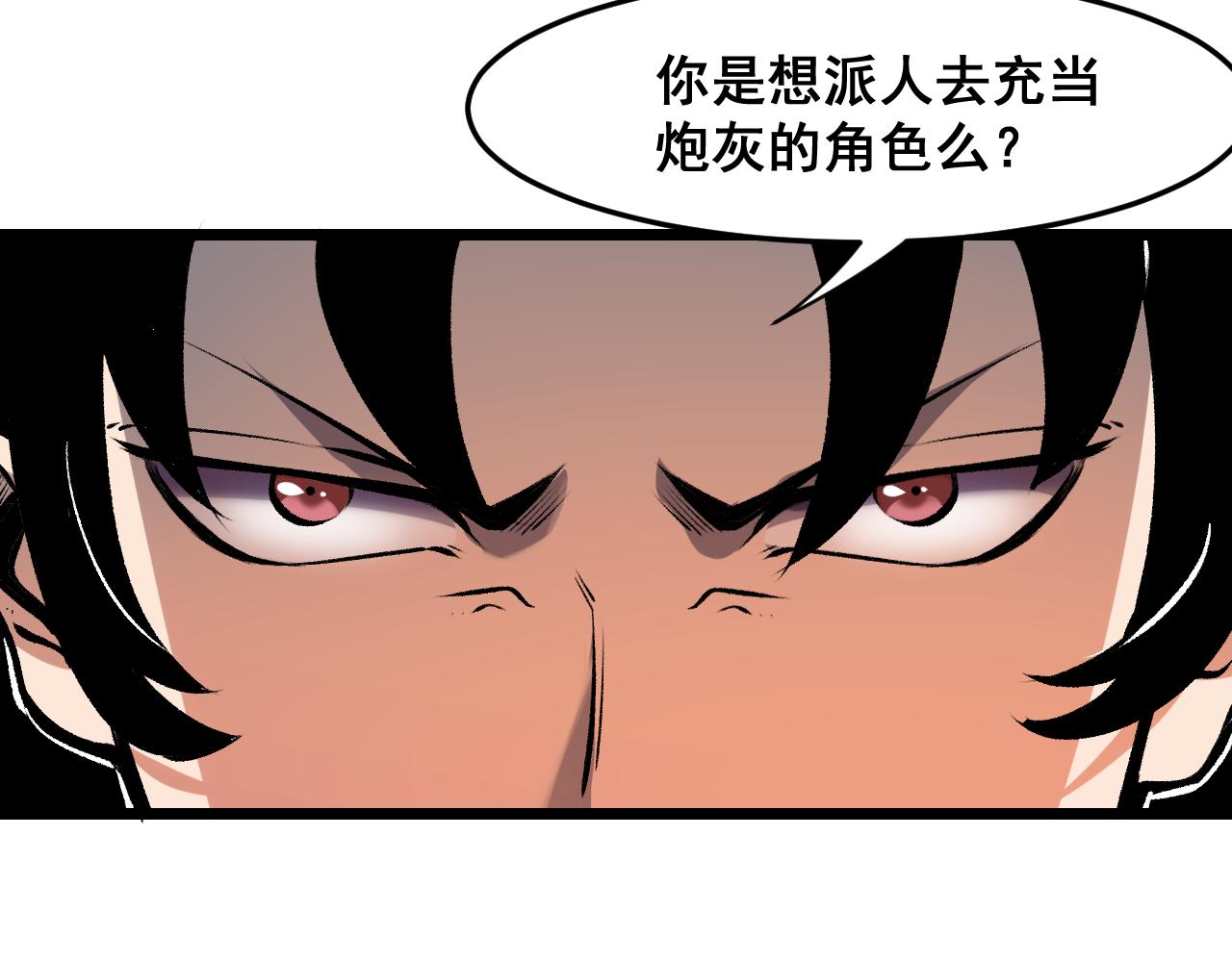 第63话 新魔神出现！入侵开始58