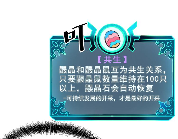 第10话 小弟们听我号令！115