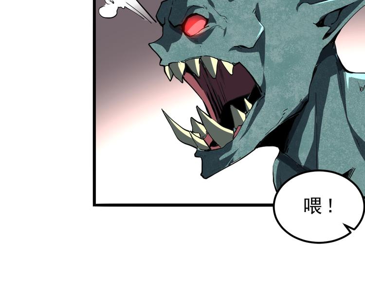 第4话 王者归来！98