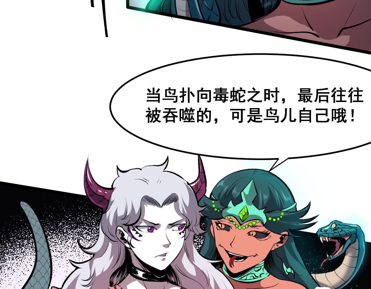 第63话 新魔神出现！入侵开始128