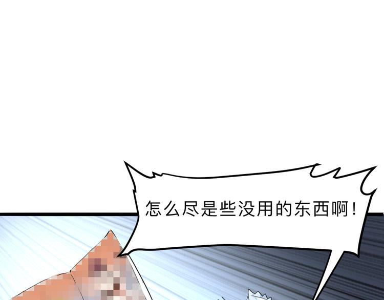 第19话 火焰护盾62