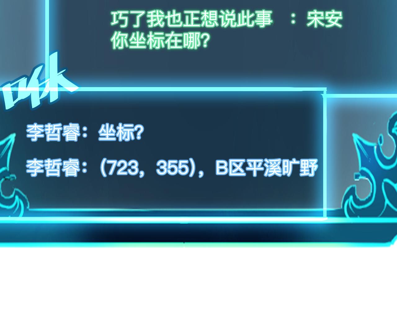 第36话 这计划，我觉得行！54