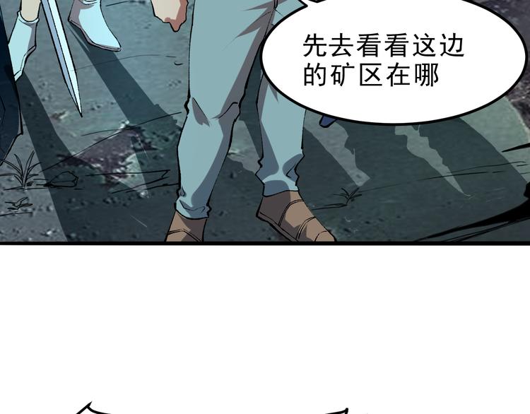 第14话 我的道具哪去了！28