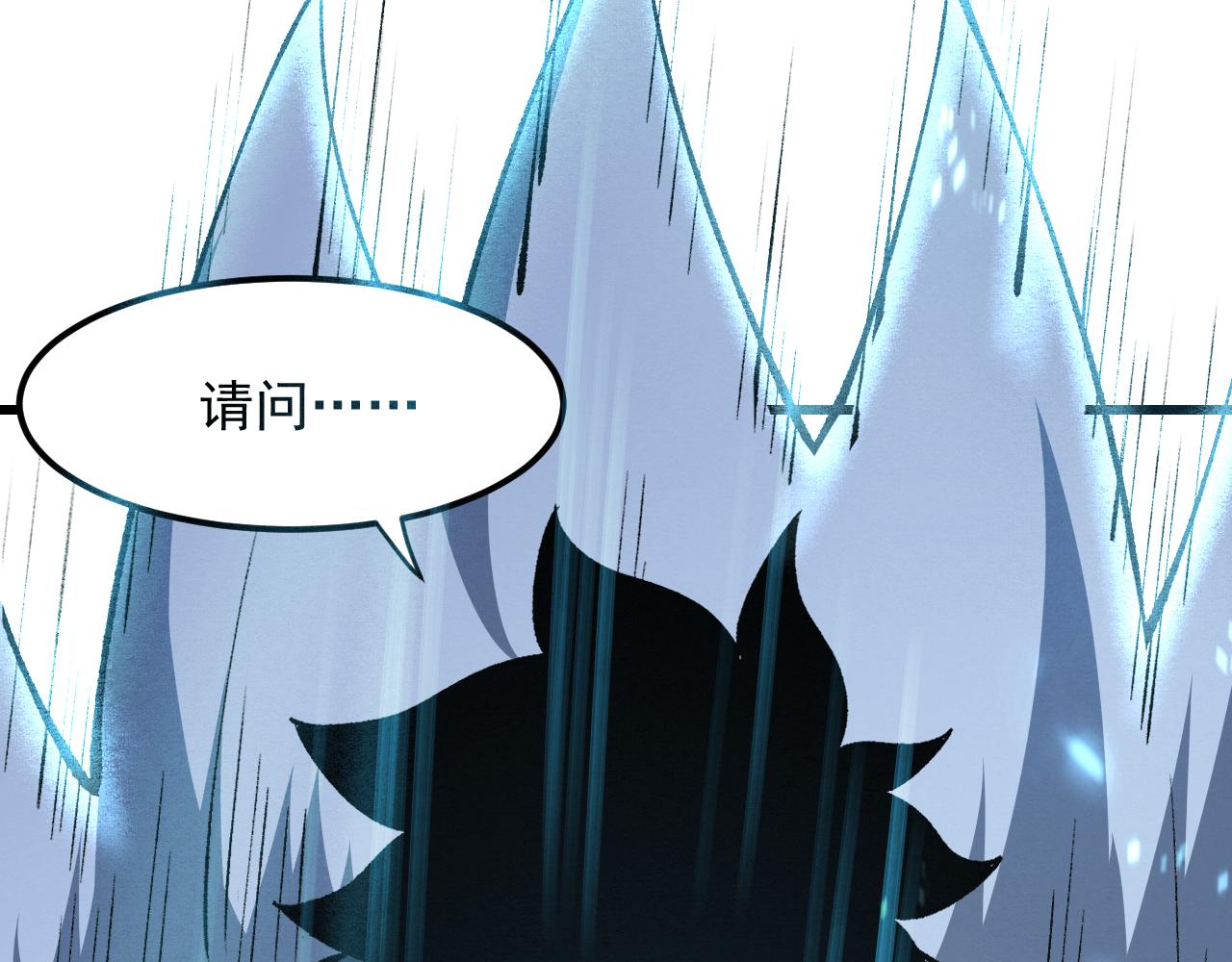第44话 相遇【星币盟】142