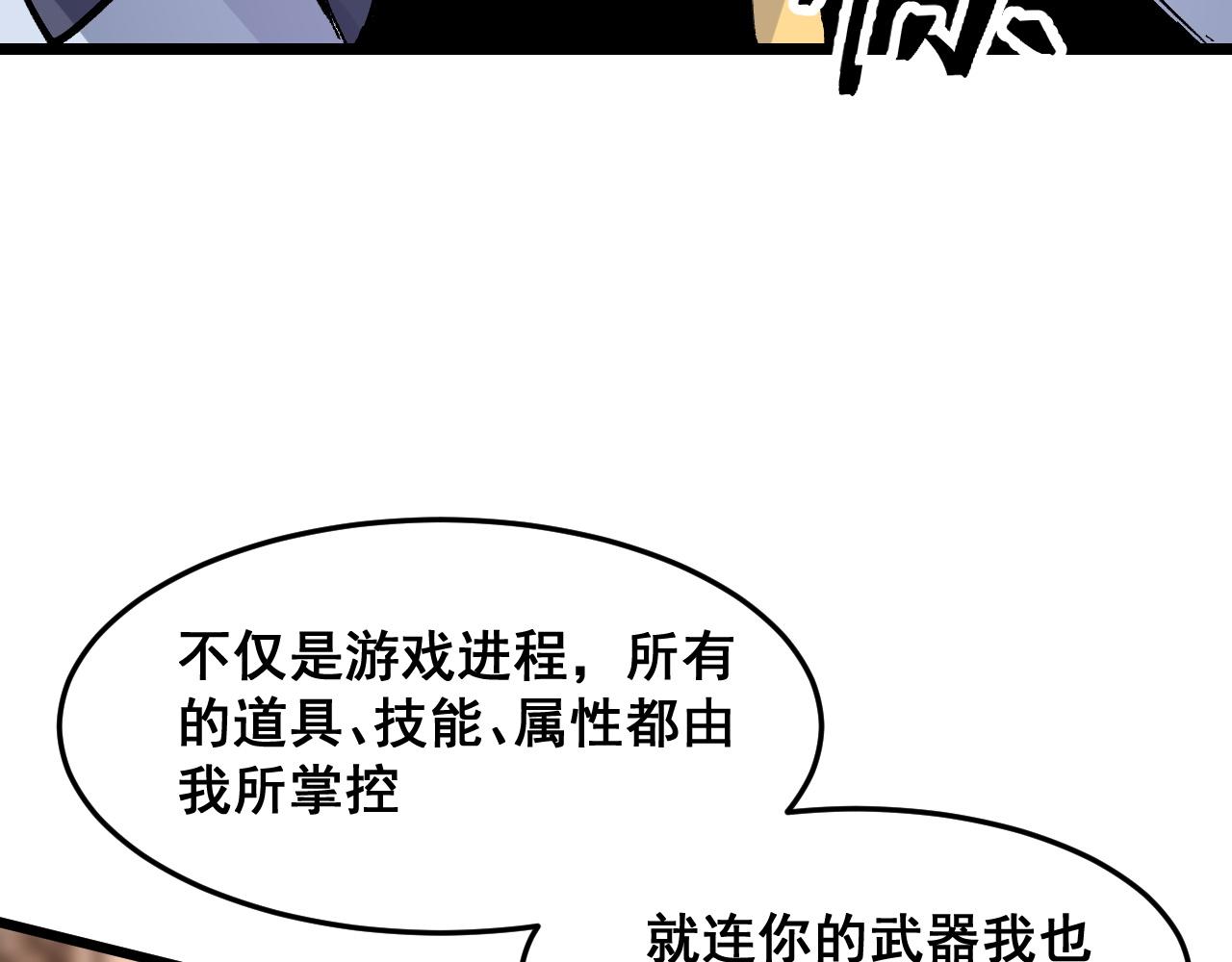 第85话 勇往直前！70