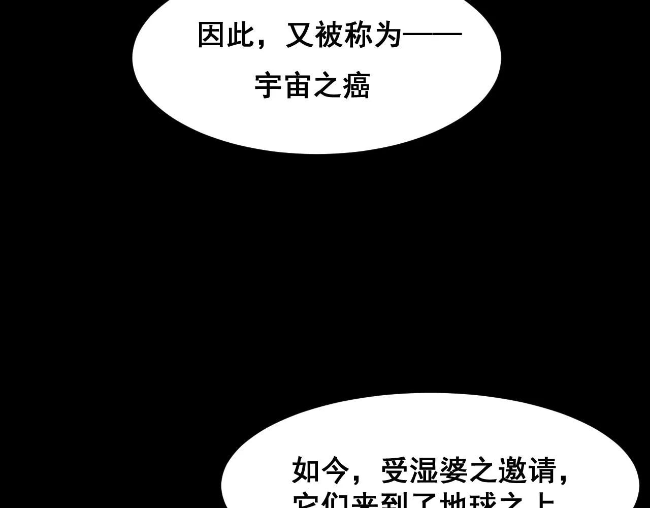 第116话 战力暴涨！暴打天魔众！12