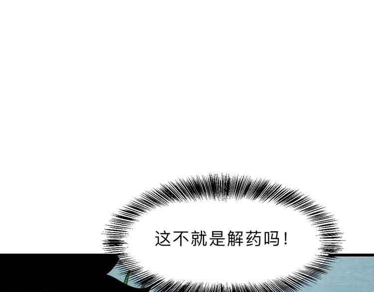 第17话 新技能【毒赋予】25