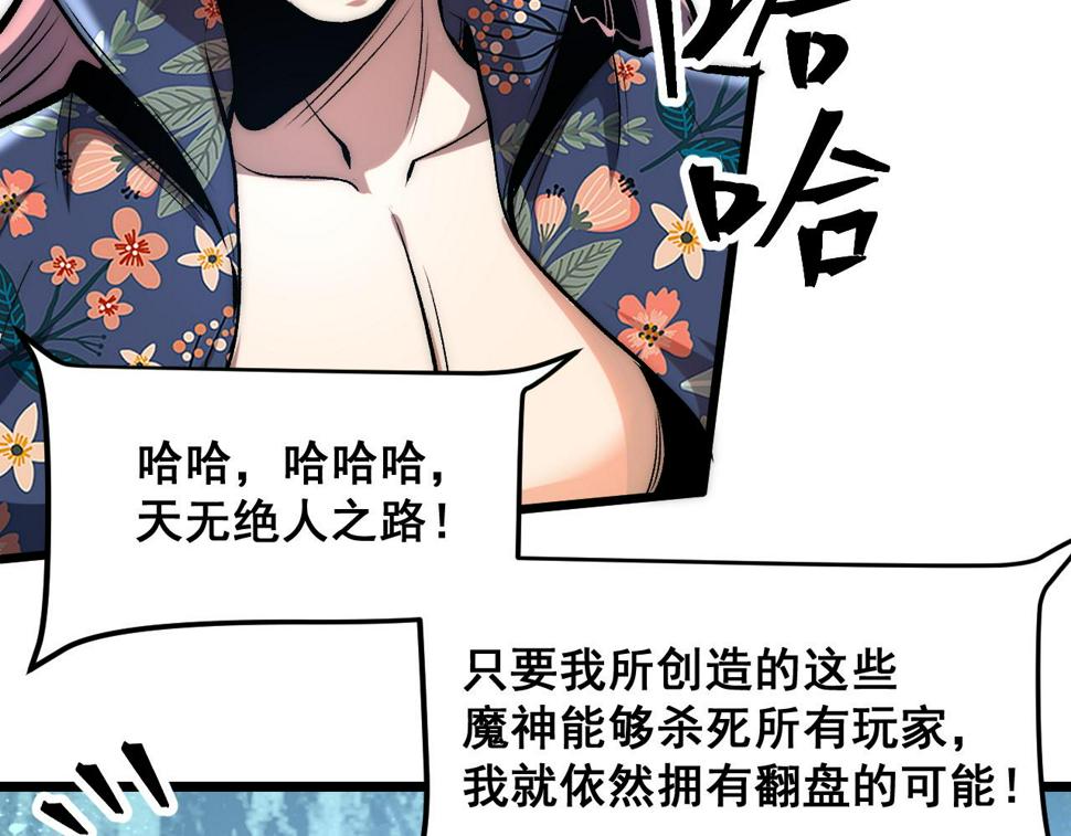 第97话 最后的阻碍！！85