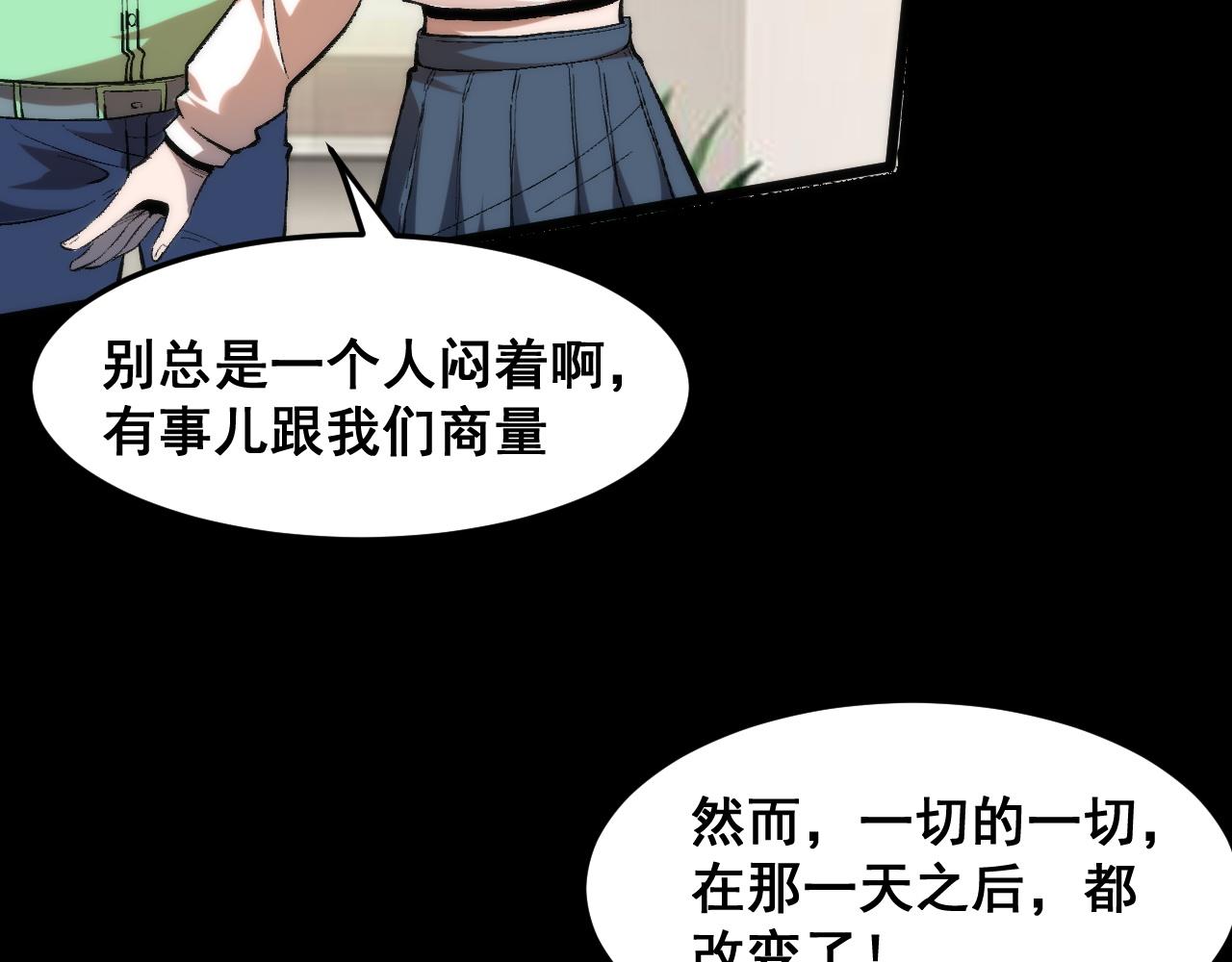 第86话 意外？12