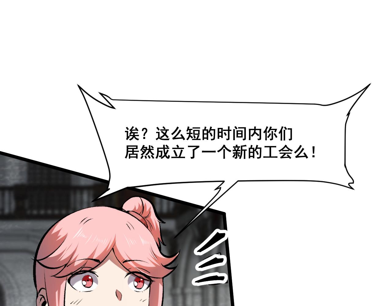 第62话 作战会议！116