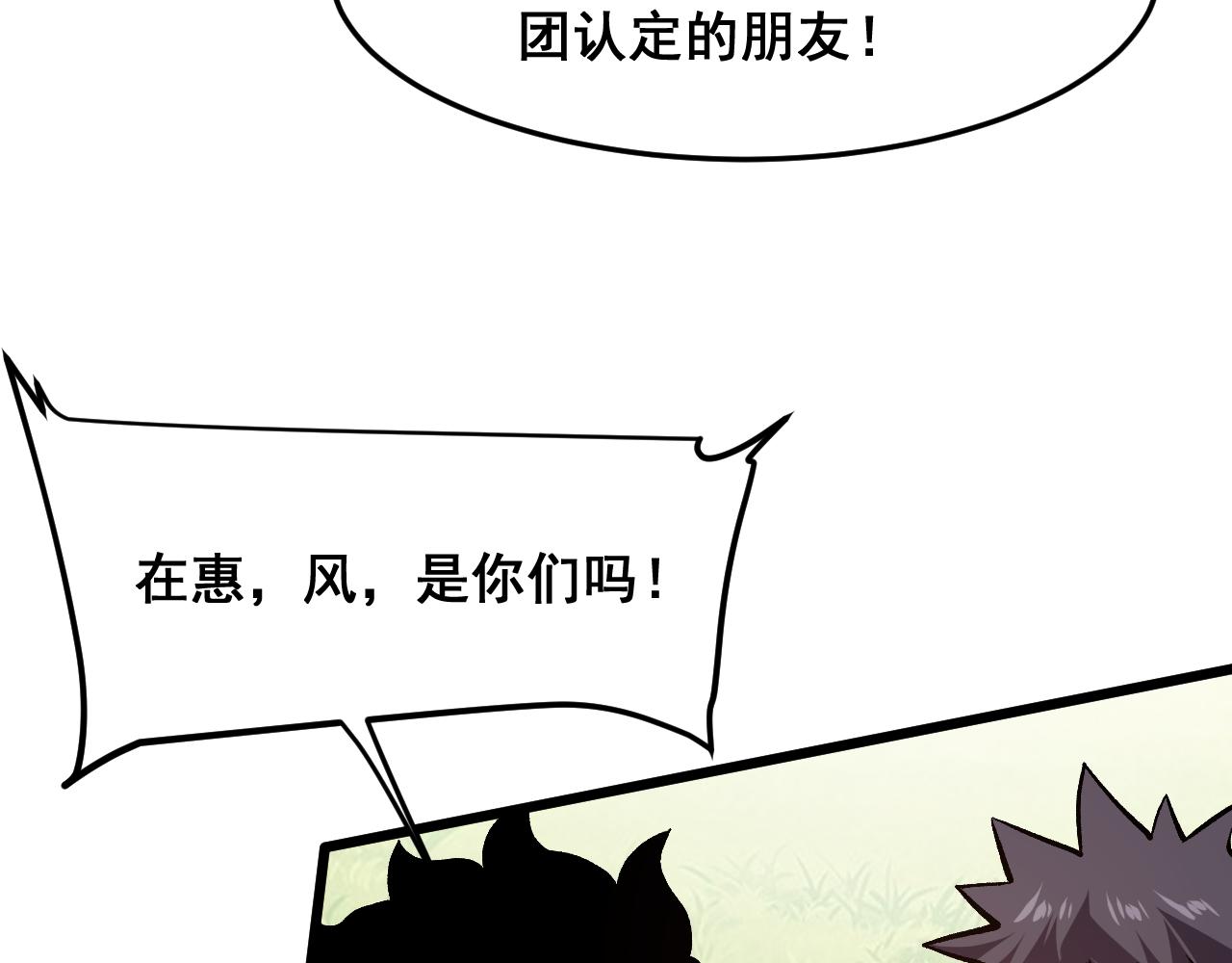 第74话入城！82