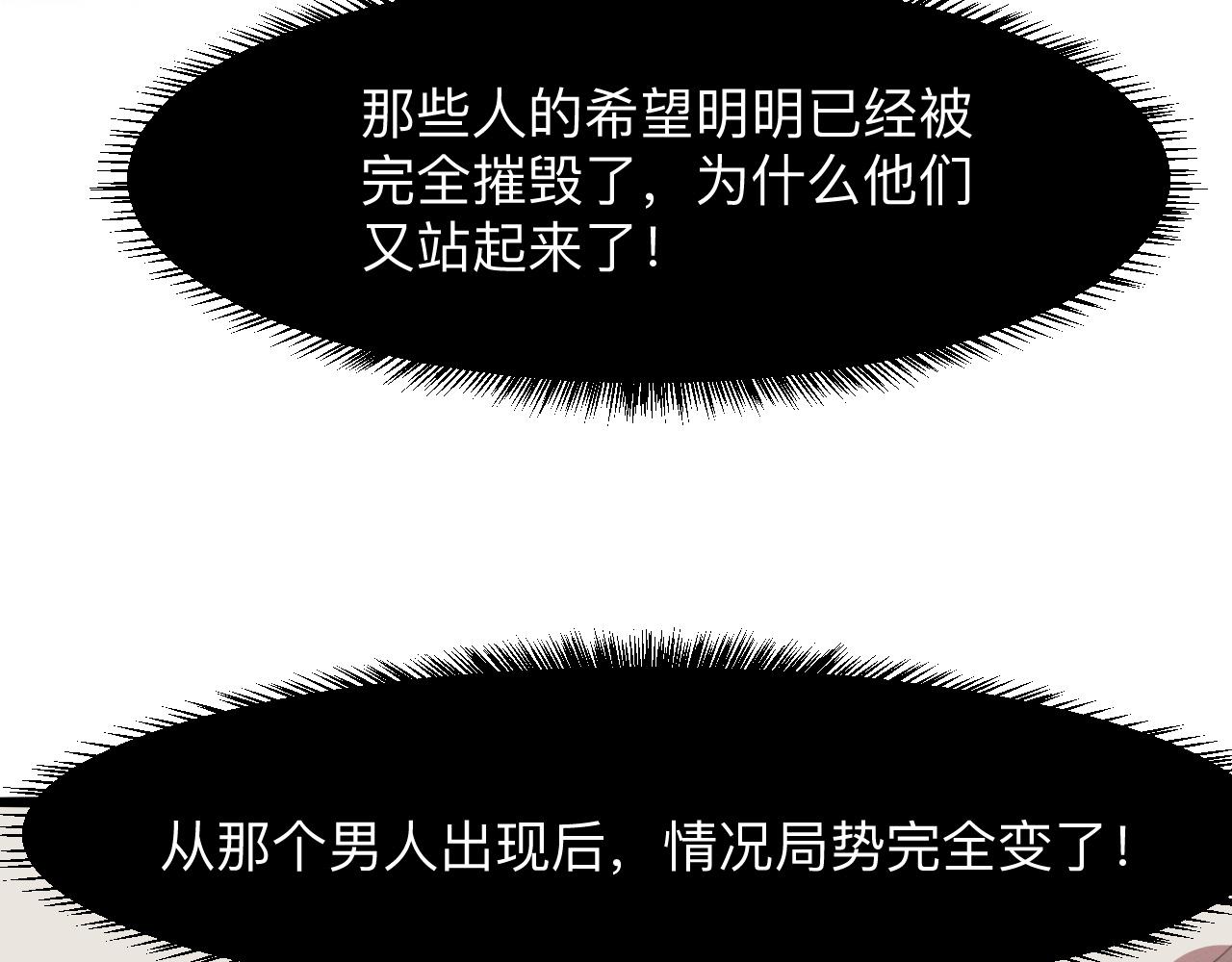 第34话 希望之火138
